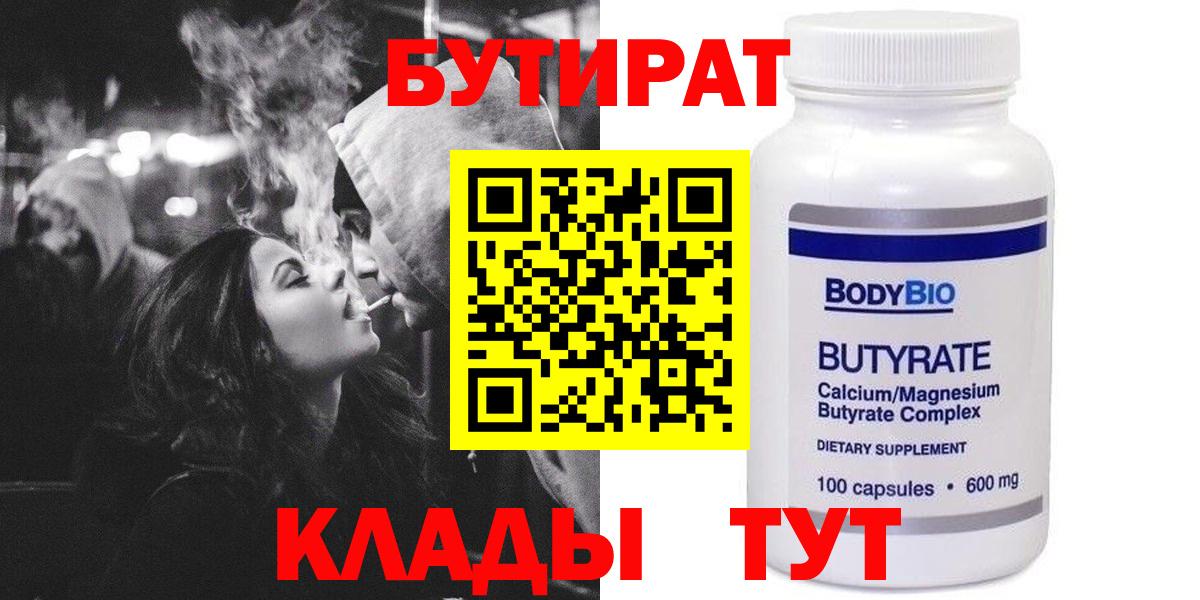 Северск  БУТИРАТ оксана  Вход с VPN 