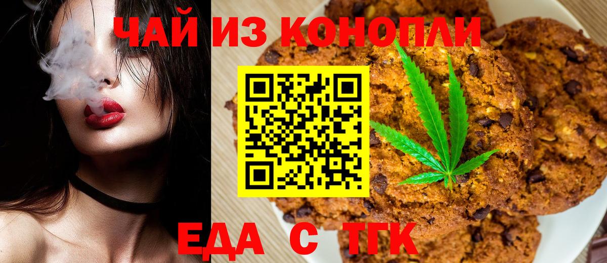 Северск  Cannafood конопля  Вход с VPN 