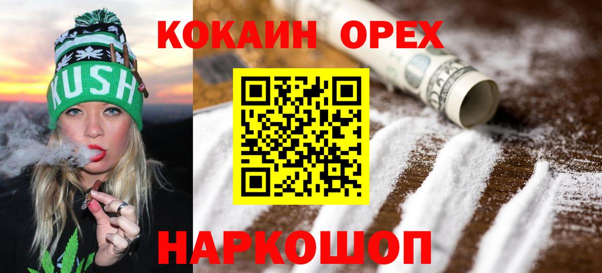 Кокаин Fish Scale Северск