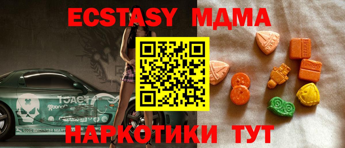 Экстази TESLA  Вход с VPN  Экстази  Северск  ЭКСТАЗИ круглые 