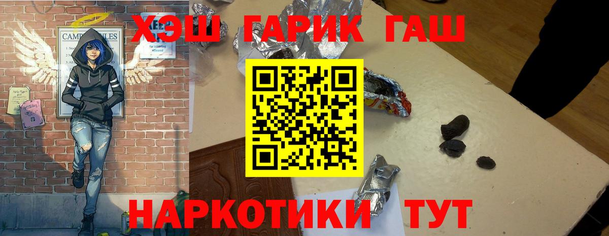 ГАШ VHQ Северск
