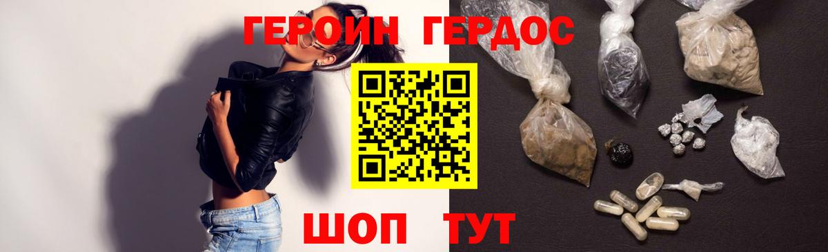Героин Афган  Вход с VPN  Северск 
