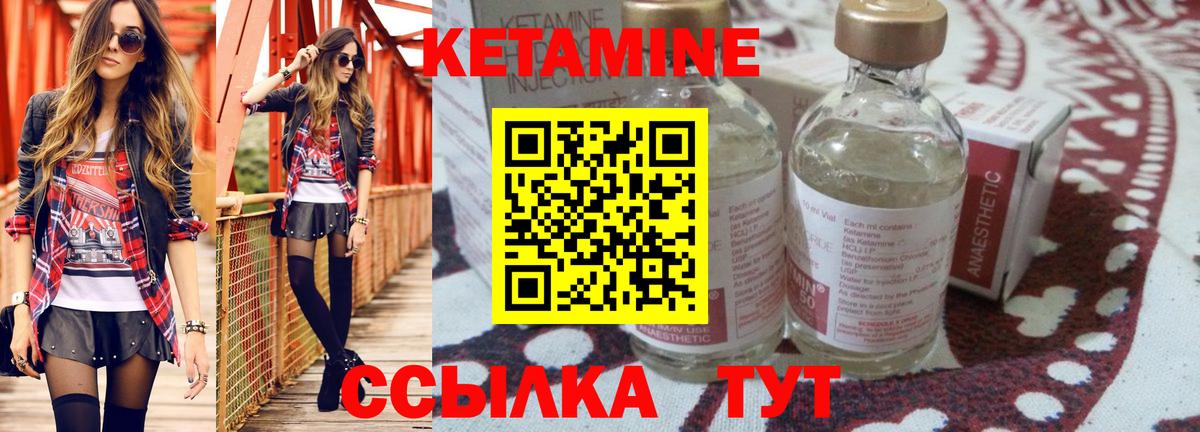 КЕТАМИН ketamine  Кетамин ketamine  Северск  Вход с VPN 