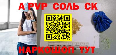 а пвп мука Гуково