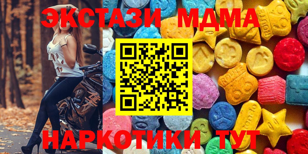 Северск  МДМА crystal  MDMA  Вход с VPN 