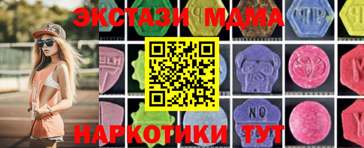 МДМА кристаллы Северск