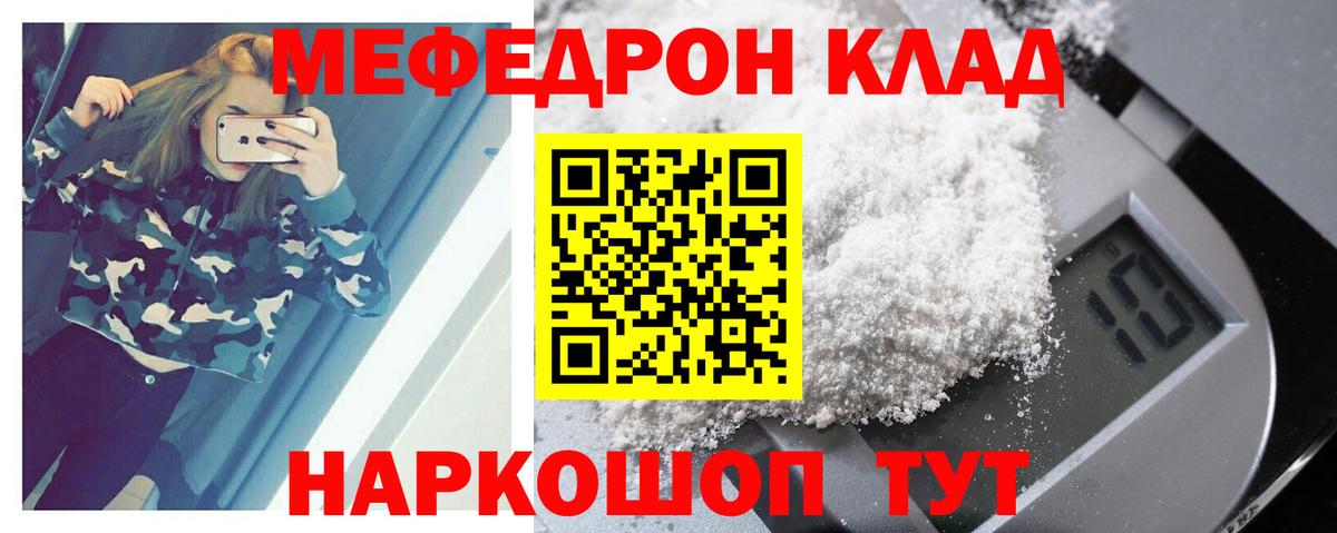 Мефедрон кристаллы  Вход с VPN  Северск  Мефедрон  Меф VHQ  Меф 