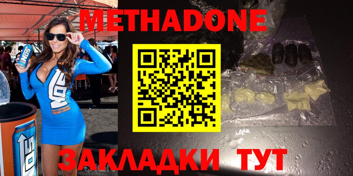 МЕТАДОН мёд Северск