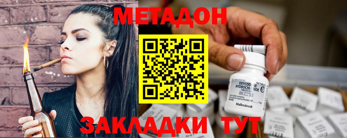 МЕТАДОН мёд  МЕТАДОН мёд  Вход с VPN  ссылка на мегу ONION  Северск 