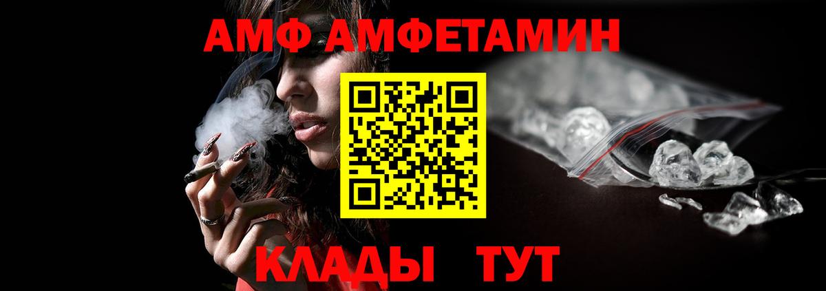 Первитин  Вход с VPN  Северск  Метамфетамин мет 