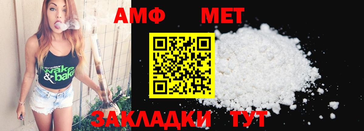 Первитин винт Северск