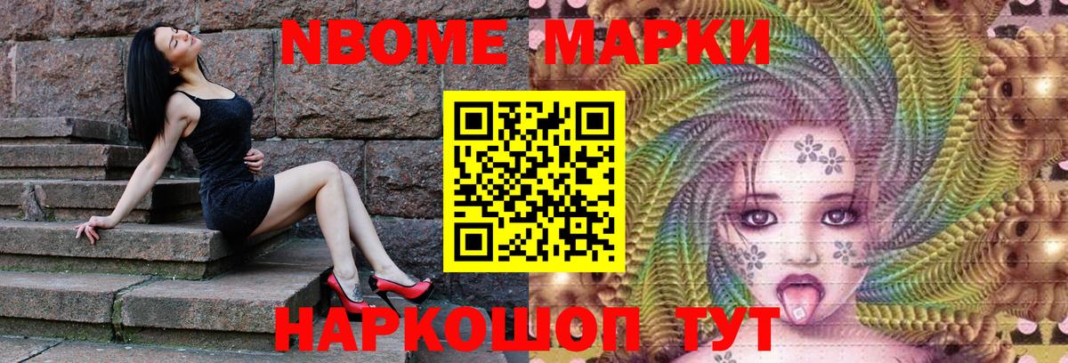 Северск  Марки N-bome  Вход с VPN  Наркотические марки 1500мкг 