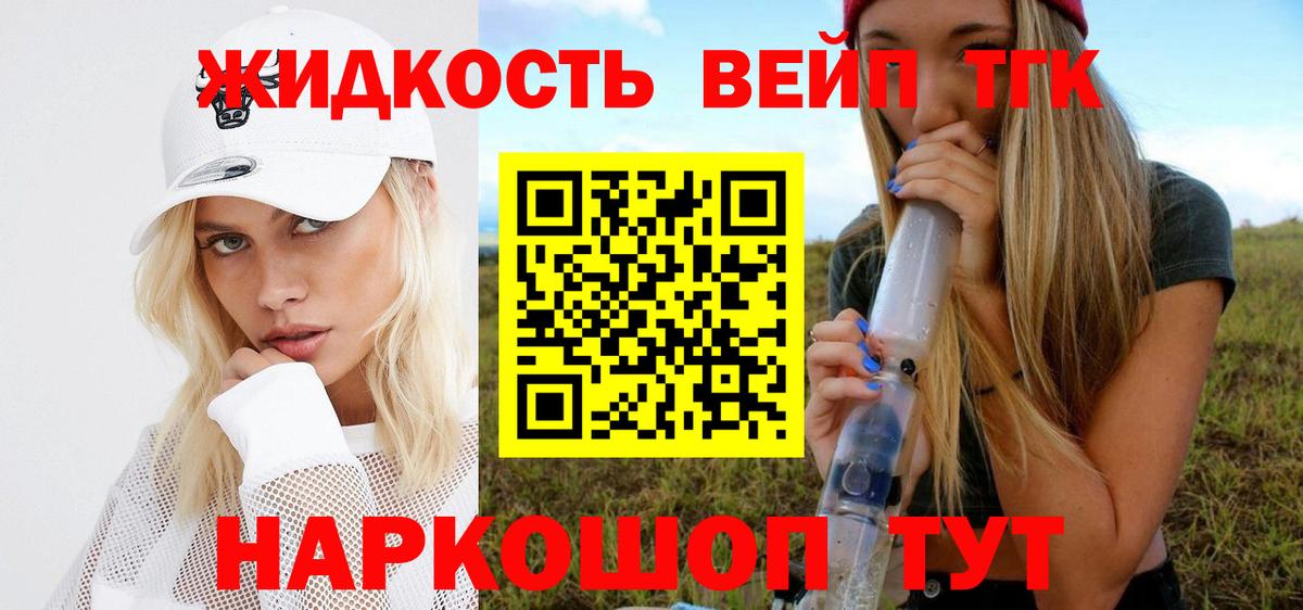 Дистиллят ТГК Wax  Вход с VPN  ТГК гашишное масло  Северск 
