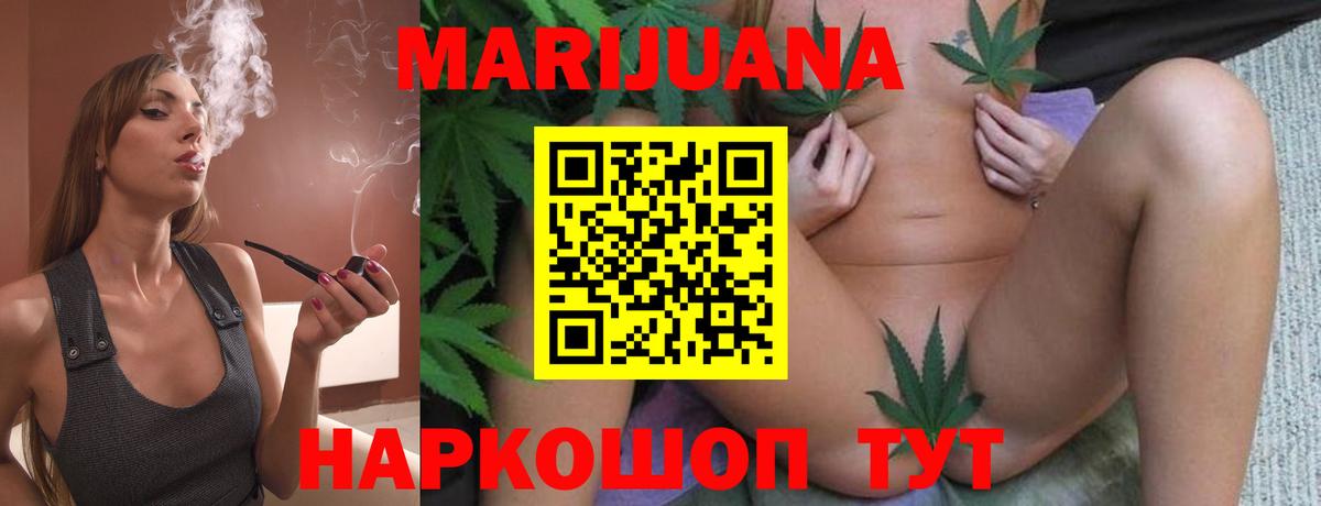 Конопля Ganja Северск